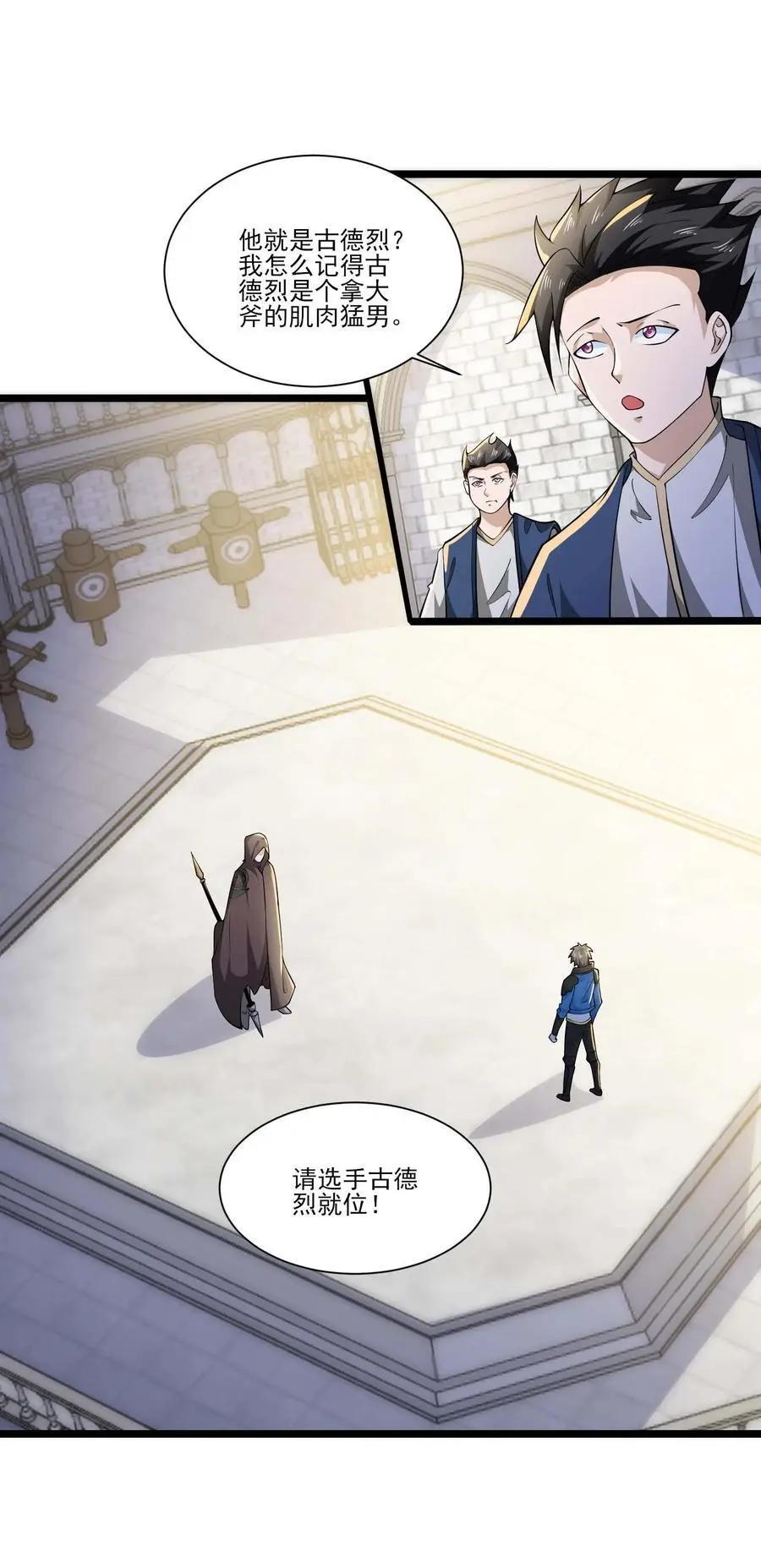 423 再战圣莱茵斯3