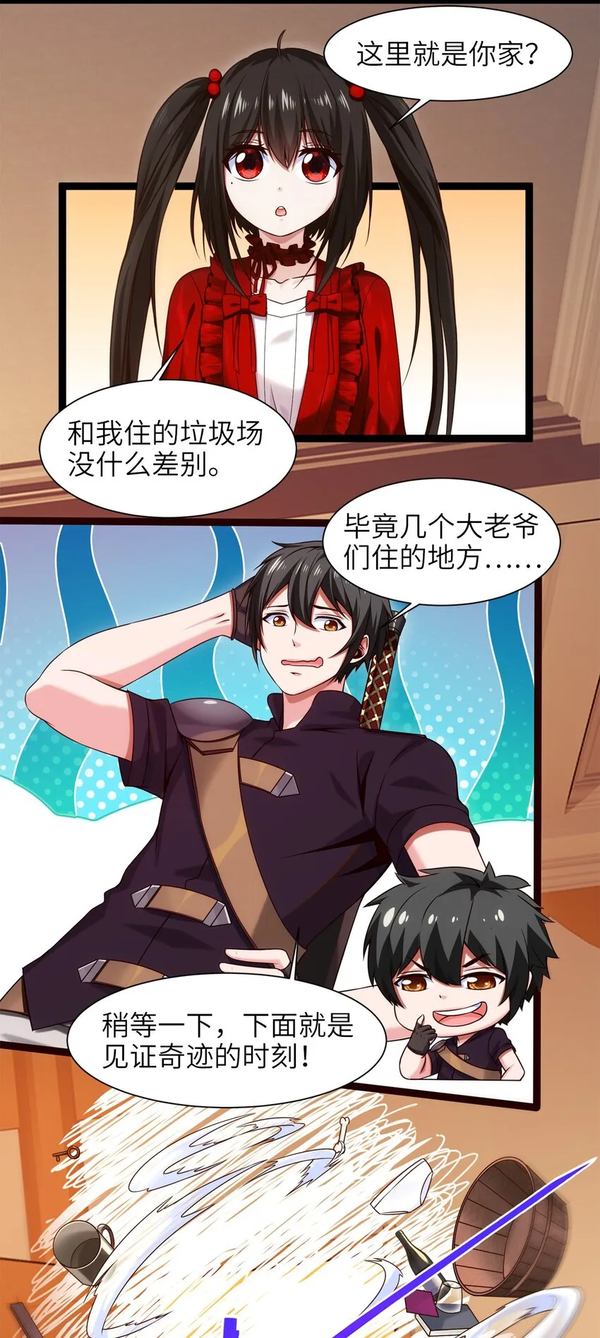 魔兽剑圣异界纵横漫画下拉式漫画,051 一个大西瓜4图