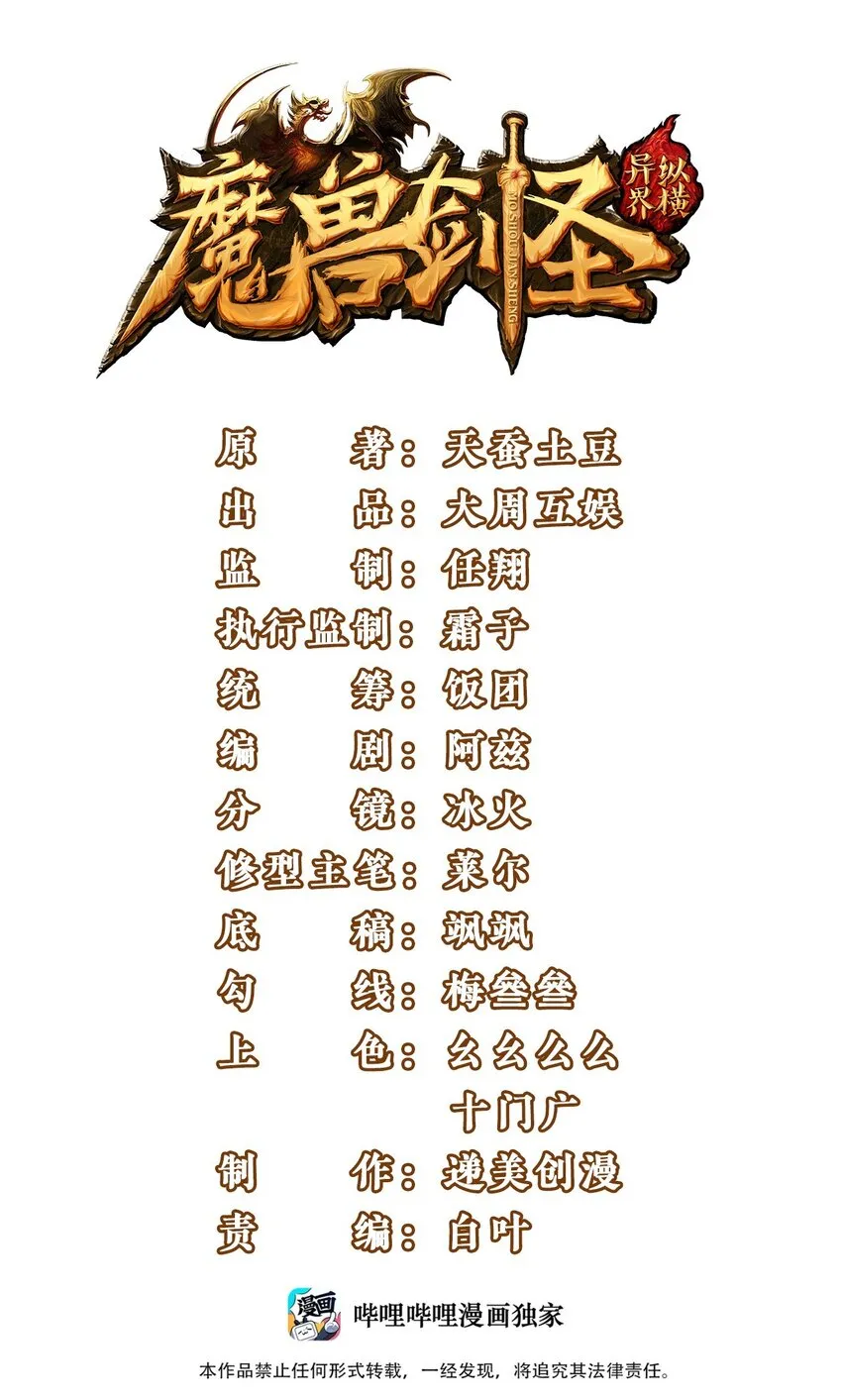 魔兽剑圣异界纵横漫画下拉式漫画,051 一个大西瓜1图