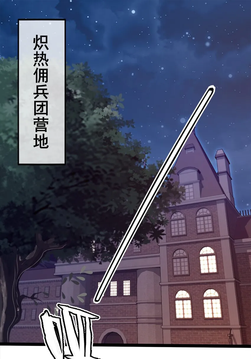 魔兽剑圣异界纵横漫画下拉式漫画,051 一个大西瓜2图