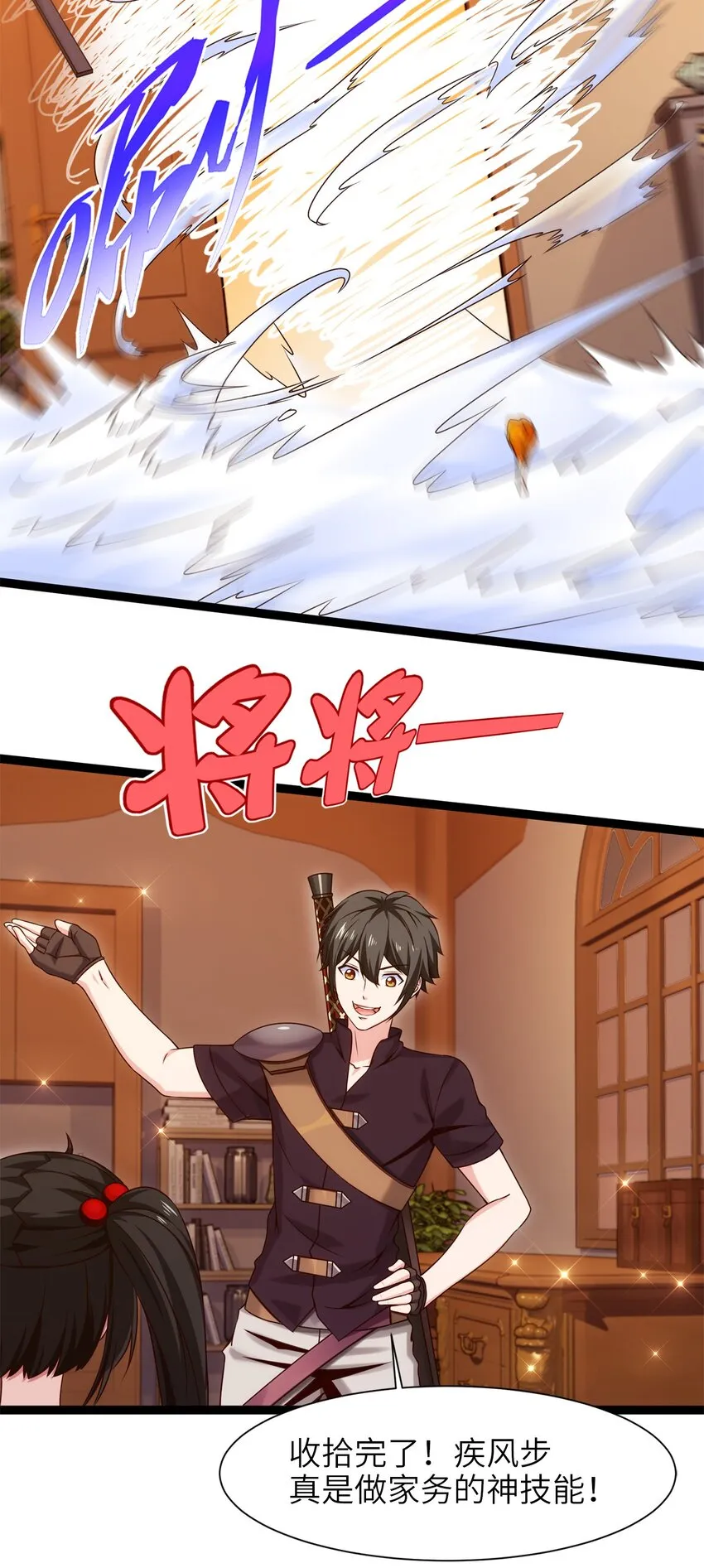 魔兽剑圣异界纵横漫画下拉式漫画,051 一个大西瓜5图