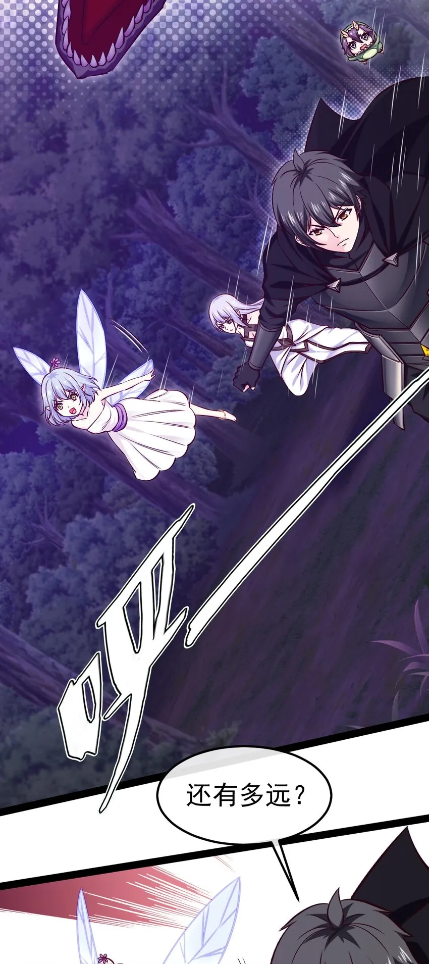 魔兽剑圣异界纵横漫画下拉式漫画,275 刚出狼窝又入虎口5图