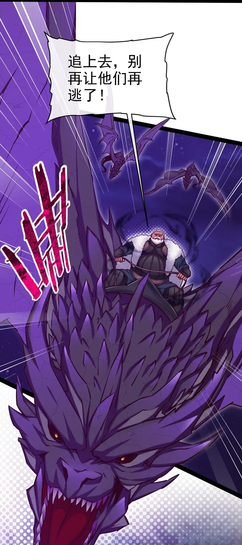 魔兽剑圣异界纵横漫画下拉式漫画,275 刚出狼窝又入虎口4图