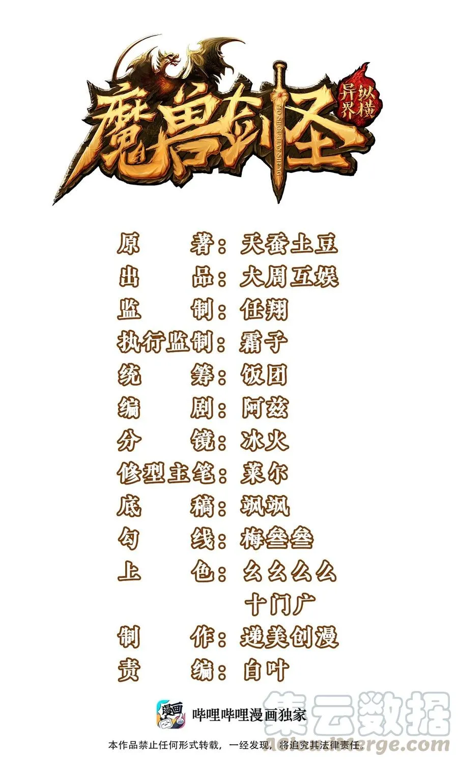 魔兽剑圣异界纵横漫画下拉式漫画,066 凭空消失的兽人1图