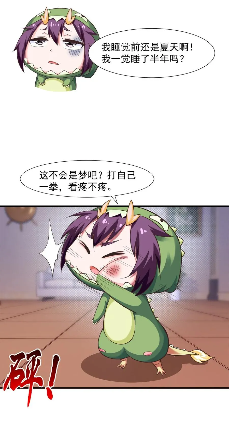 魔兽剑圣异界纵横漫画下拉式漫画,066 凭空消失的兽人5图