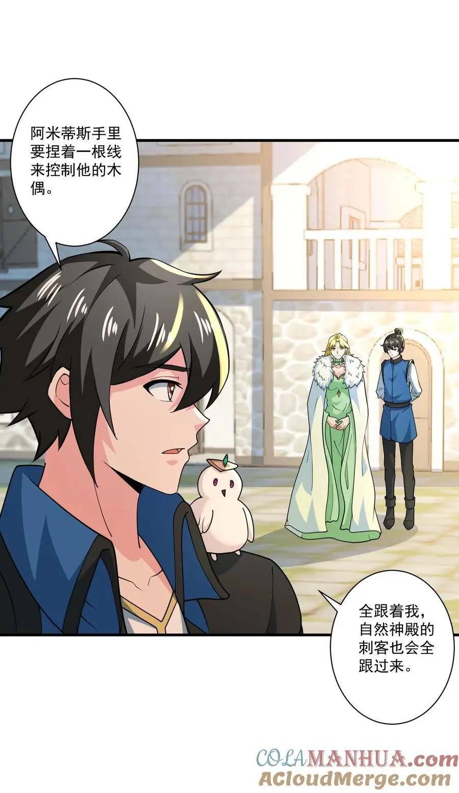 魔兽剑圣异界纵横免费下载txt漫画,425 抵达生命之城4图