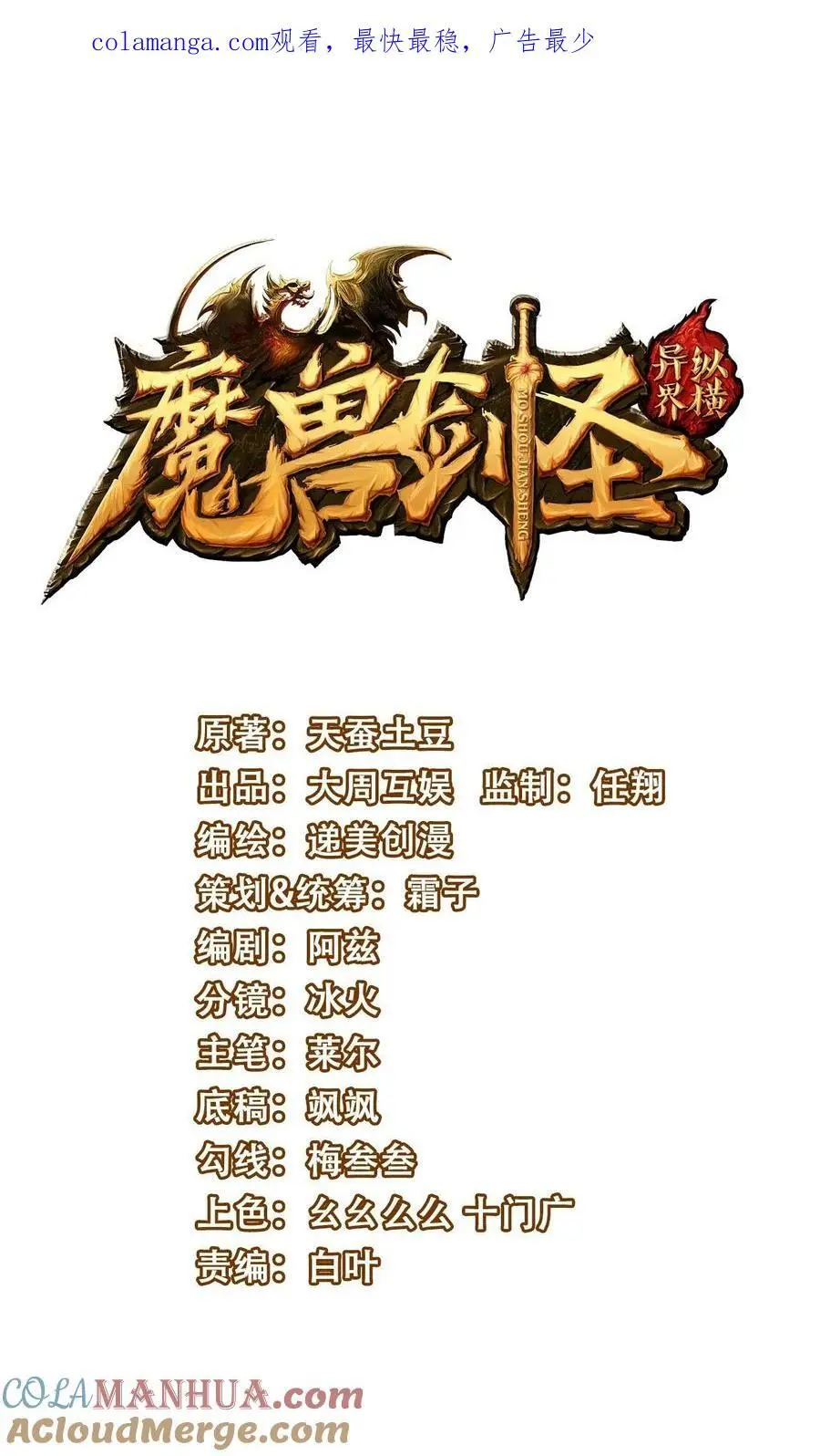 魔兽剑圣异界纵横免费下载txt漫画,425 抵达生命之城1图