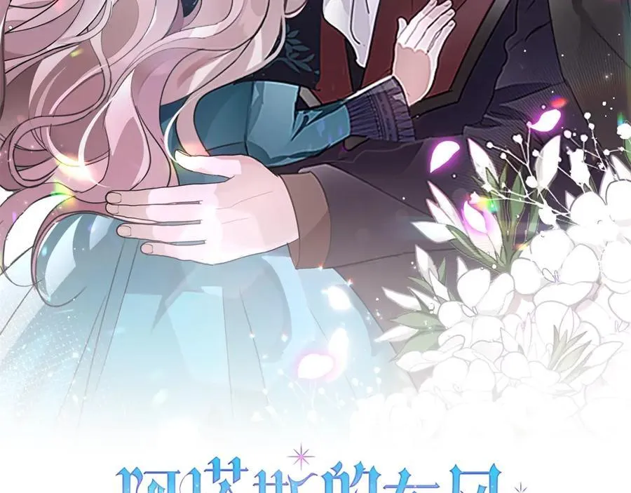 阿塔斯和美的什么关系漫画,第47话 喜欢2图