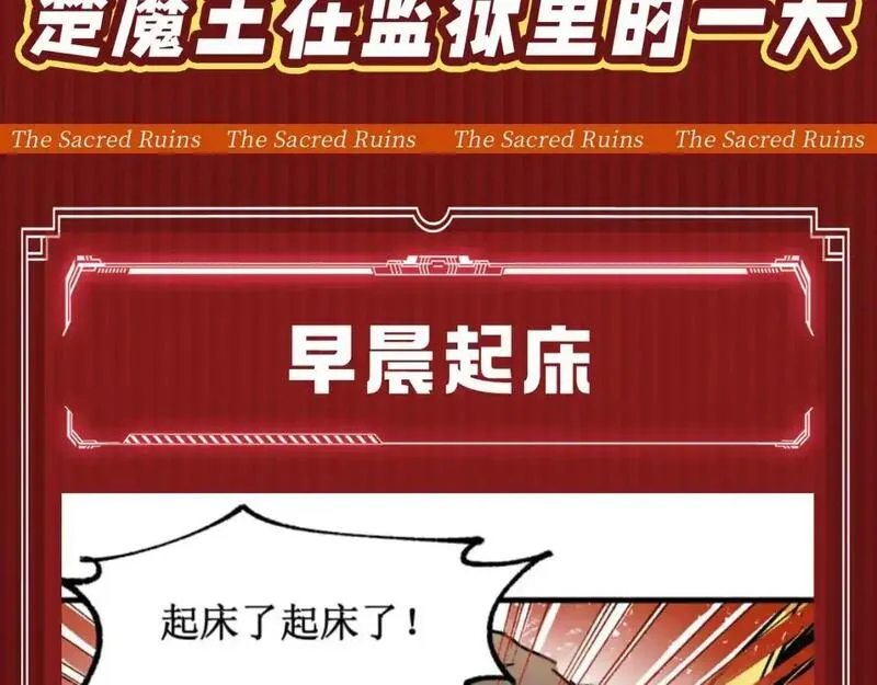 第15期 搞点事：楚魔王在监狱里的一天2