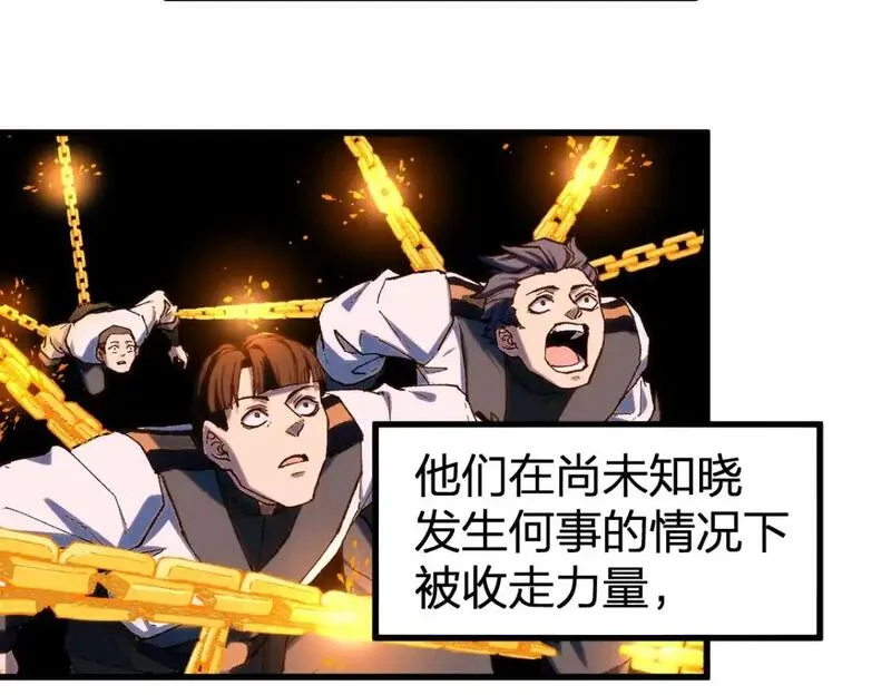 第255话 大杀特杀！2