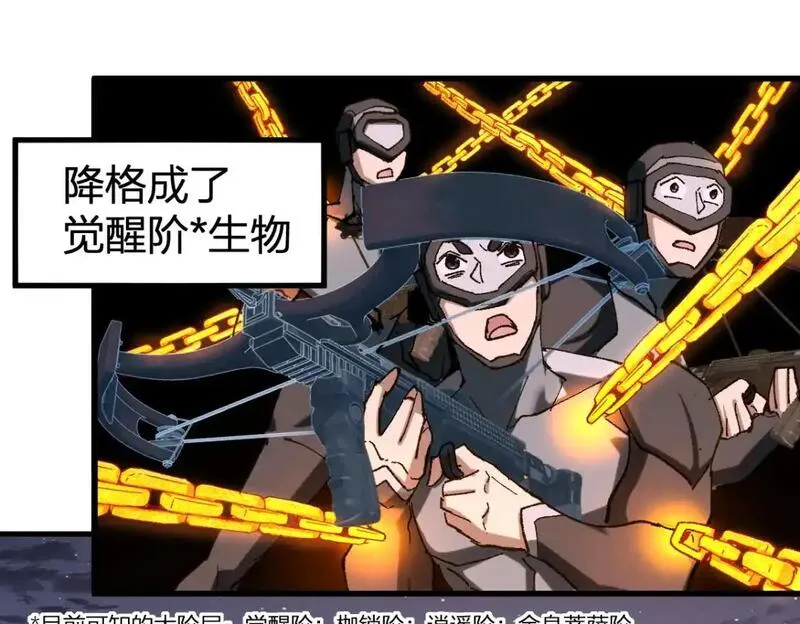 第255话 大杀特杀！3