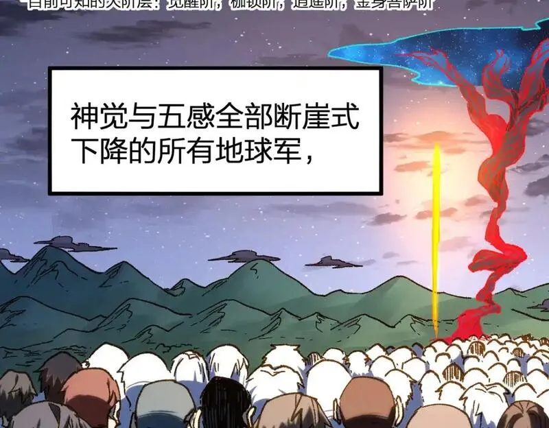 第255话 大杀特杀！4