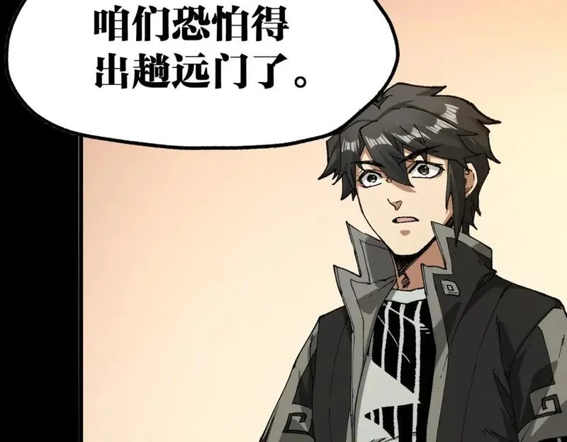 第239话 知识改变命运！2