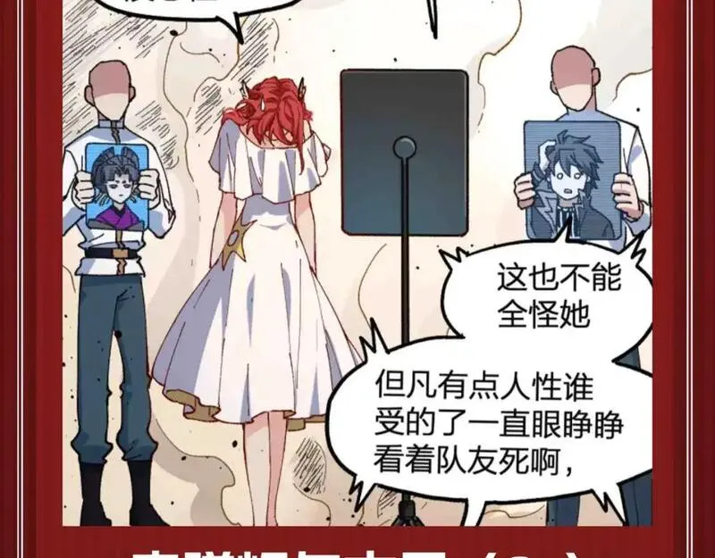 第20期 搞点事：圣墟的科技树发展到哪里了？3