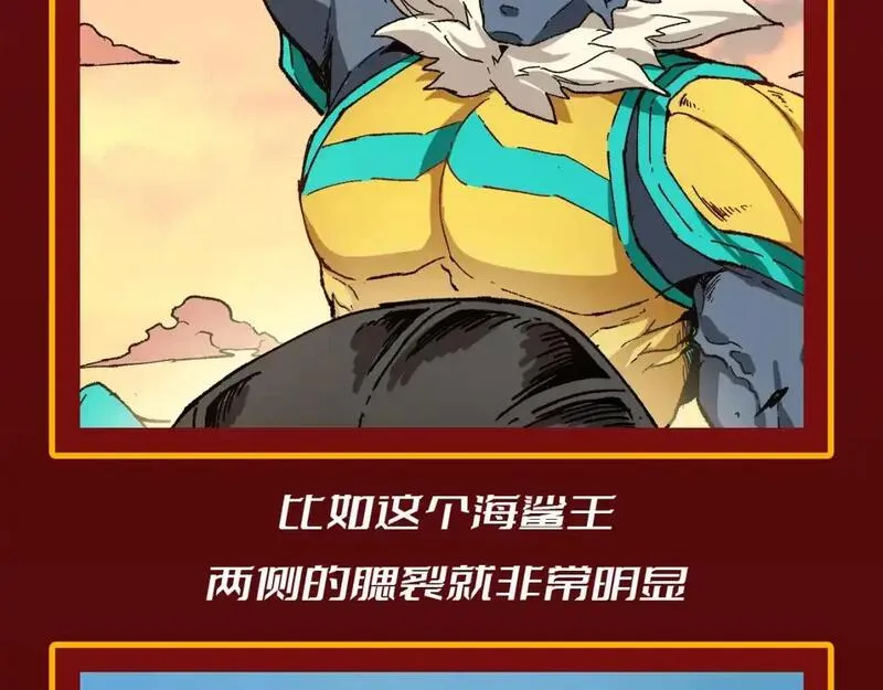 第23期 整活企划：圣墟中兽王，原型长这样？3