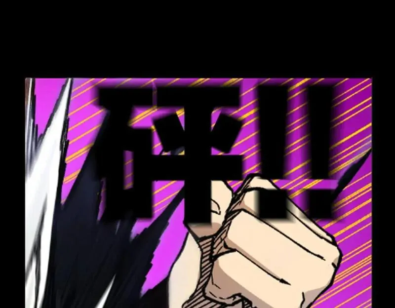 第234话 远古场域！0