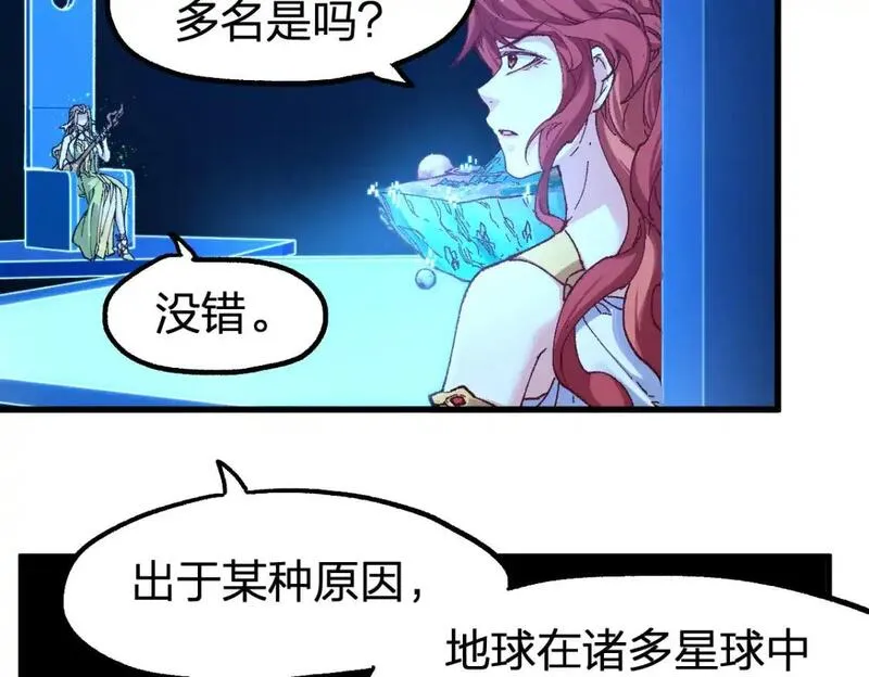 圣墟漫画,第248话 大战开始！！5图