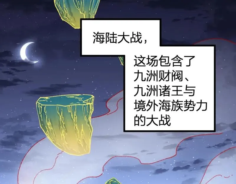 第232话 巨变的世界！0