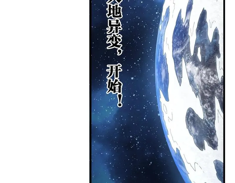 圣墟漫画,第232话 巨变的世界！4图