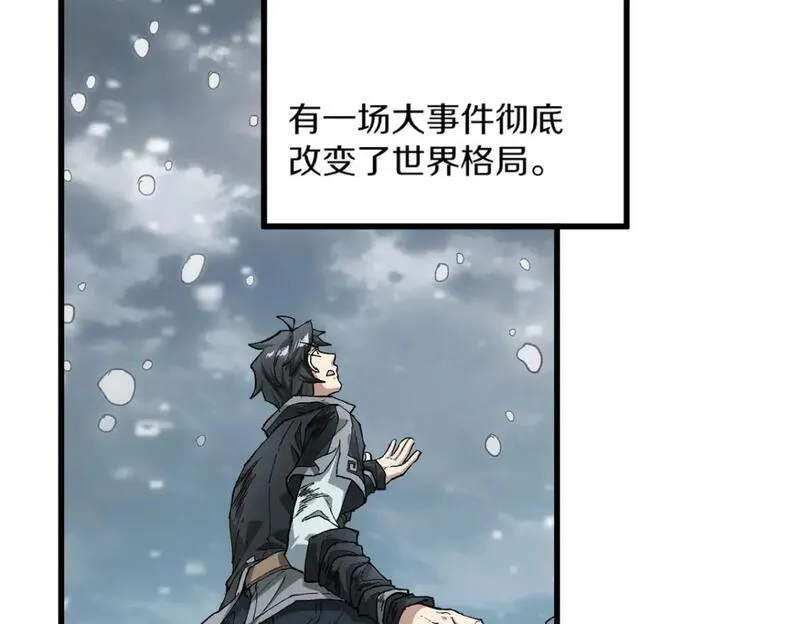 圣墟漫画,第232话 巨变的世界！2图