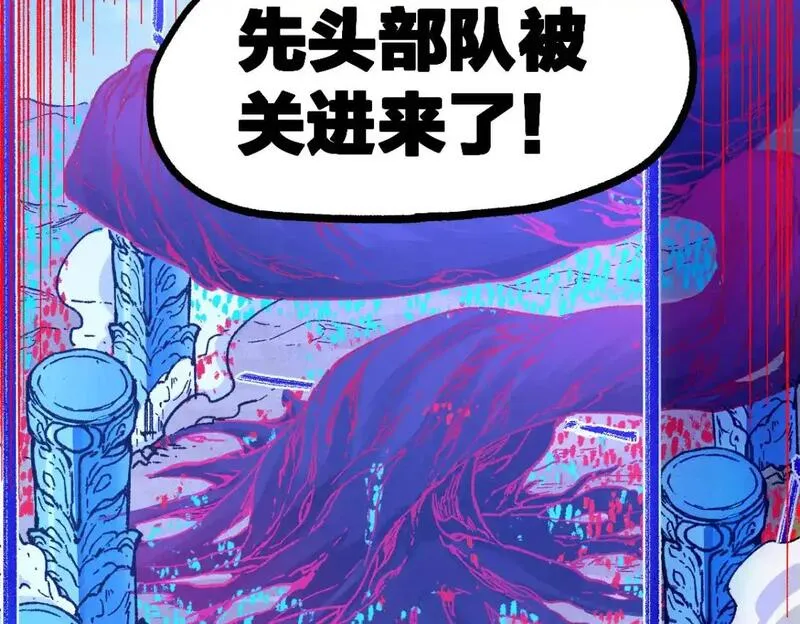 圣墟漫画,第251话 大爷来玩儿啊～1图