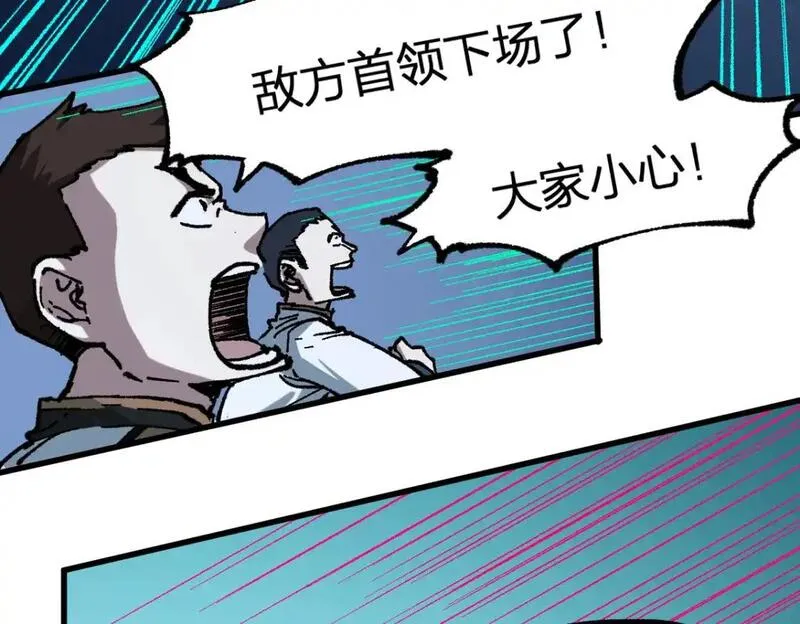 圣墟漫画,第251话 大爷来玩儿啊～5图