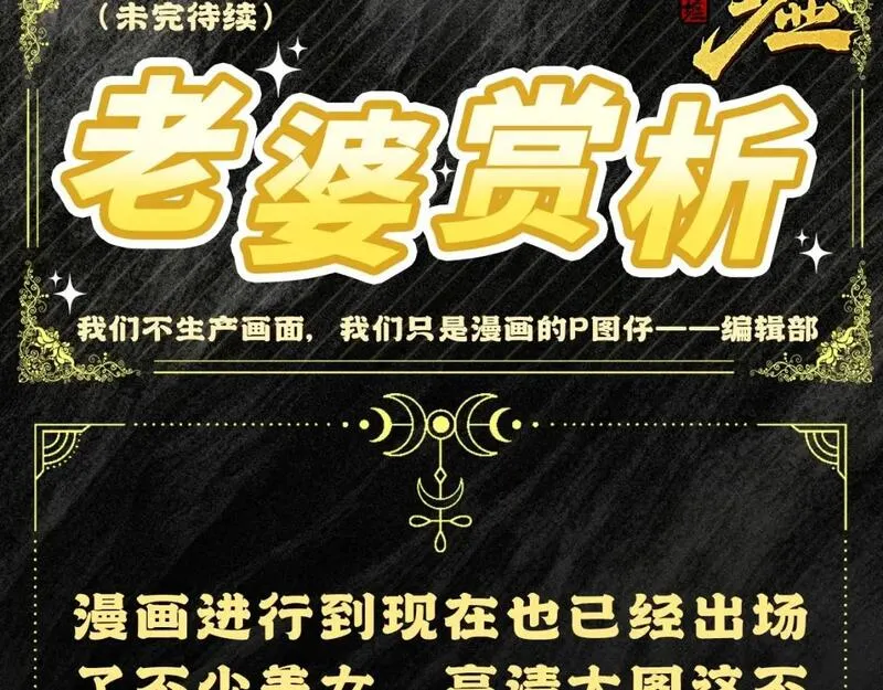 第1期 搞点事：老婆赏析（未完待续）1