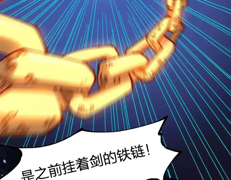 圣墟漫画,第231话 二次天地异变？！4图