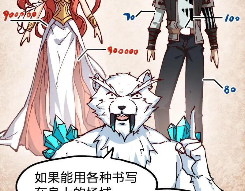 圣墟漫画,第246话 新的修行？！4图