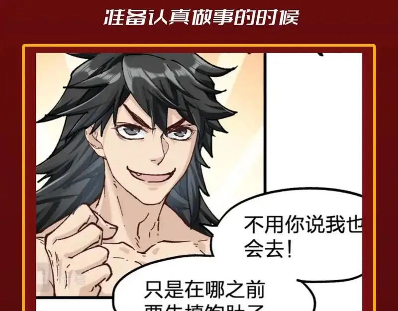 圣墟有声小说头陀渊在线听书漫画,第24期 整活企划：当代年轻人现状一览3图