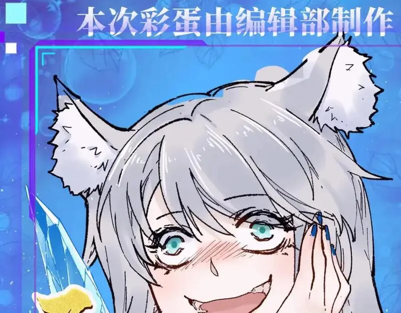 圣墟漫画,第12期 整活企划：简单易懂的雪狐王沟通教程1图