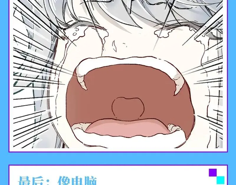 圣墟漫画,第12期 整活企划：简单易懂的雪狐王沟通教程5图