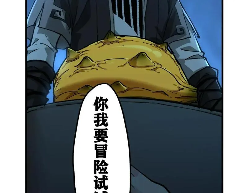 第235话 豪赌！！2