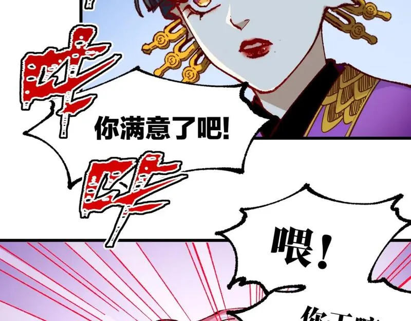 圣墟漫画,第237话 大雷音寺古刹！！？1图
