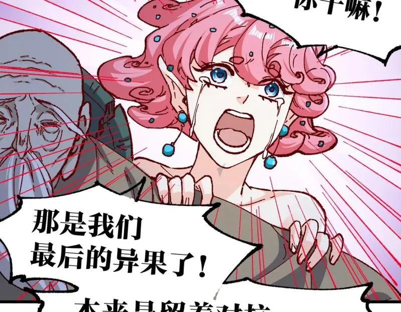 圣墟漫画,第237话 大雷音寺古刹！！？2图