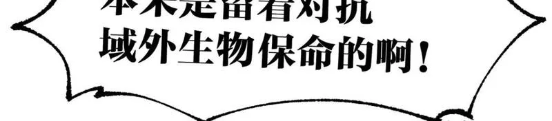 圣墟漫画,第237话 大雷音寺古刹！！？3图