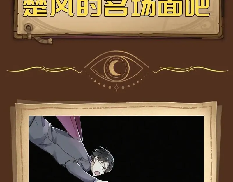 第3期 搞点事：男主名场面回顾（未完待续）2