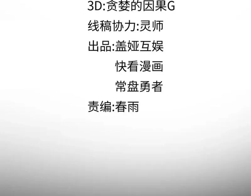 第243话 摆烂万岁！2