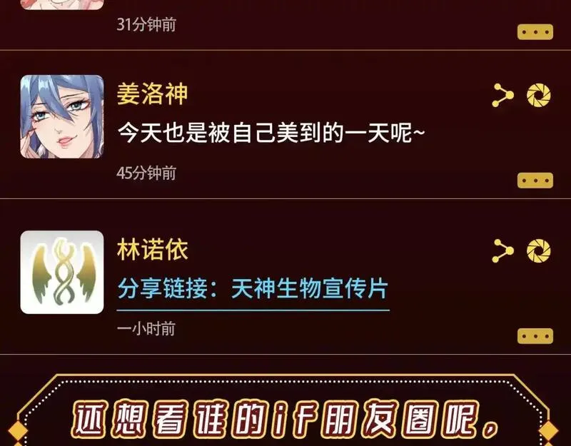 第7期 特别企划：如果他们有朋友圈3