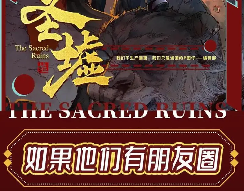 第7期 特别企划：如果他们有朋友圈1