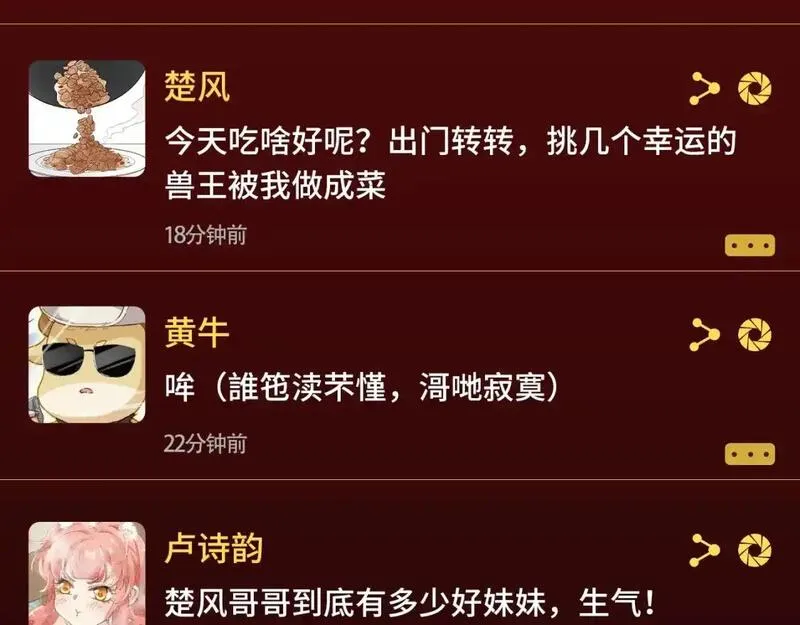 第7期 特别企划：如果他们有朋友圈2