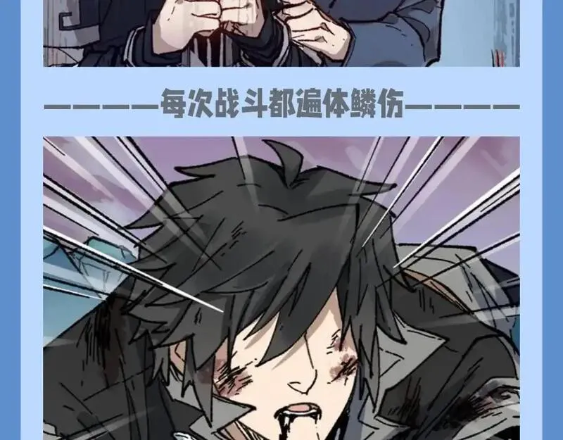 第14期 整活企划：虚假的人王和真正的人王4