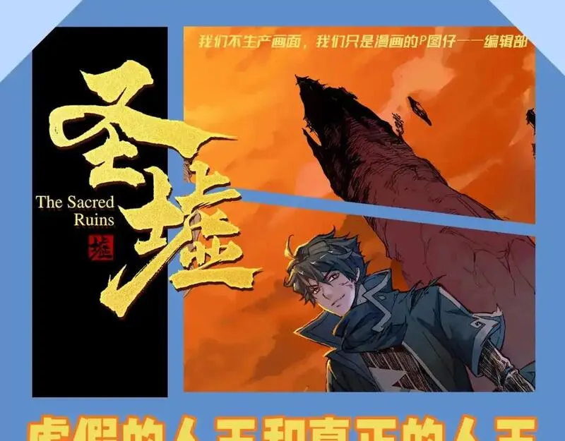 第14期 整活企划：虚假的人王和真正的人王0