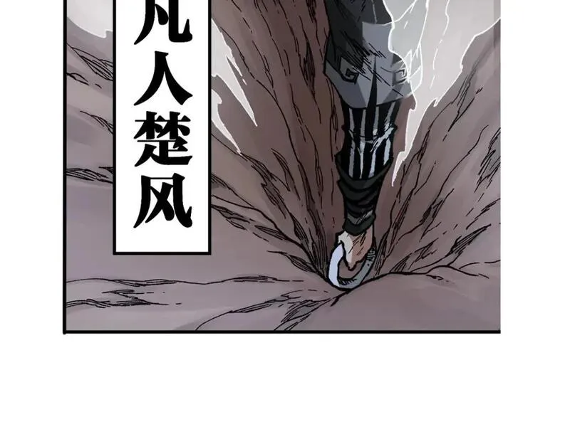 第236话 小磨盘！3