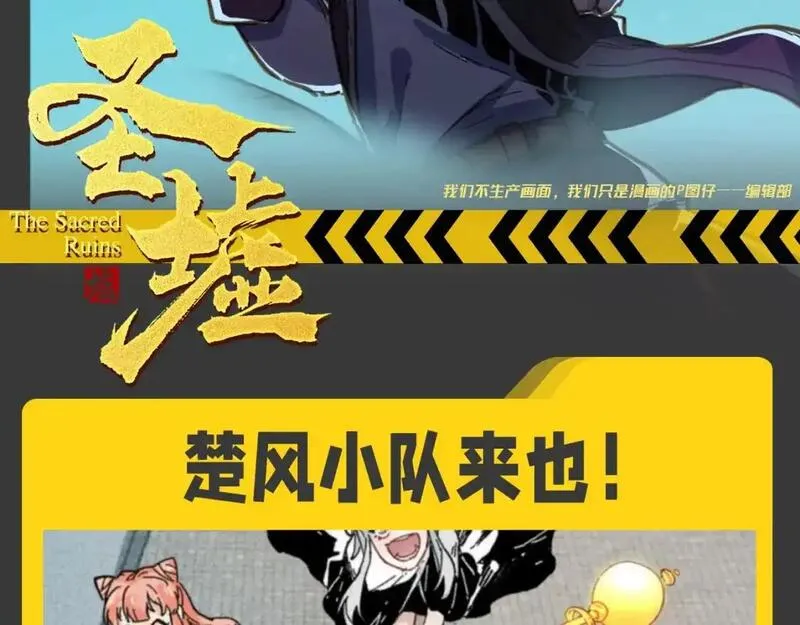 第9期 特别企划：一起畅想楚风小队队员if职业1