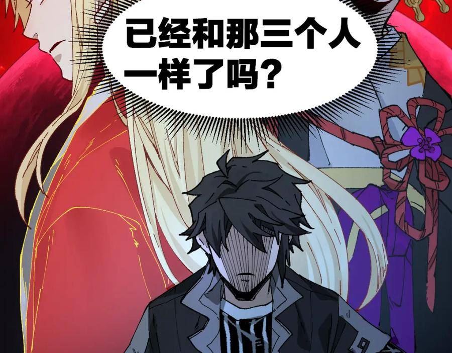 圣墟漫画,第219话 楚风vs四大名2图