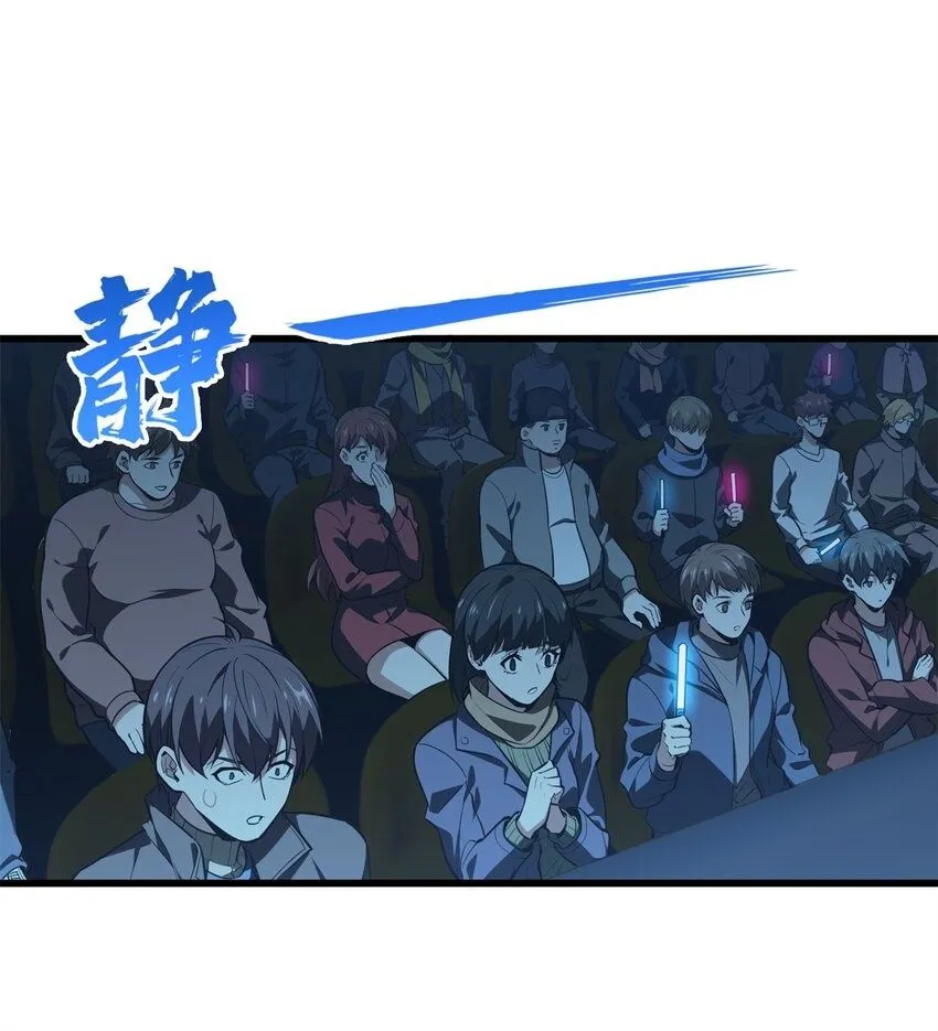 全职高手演员表漫画,114 肩负起微草的未来2图