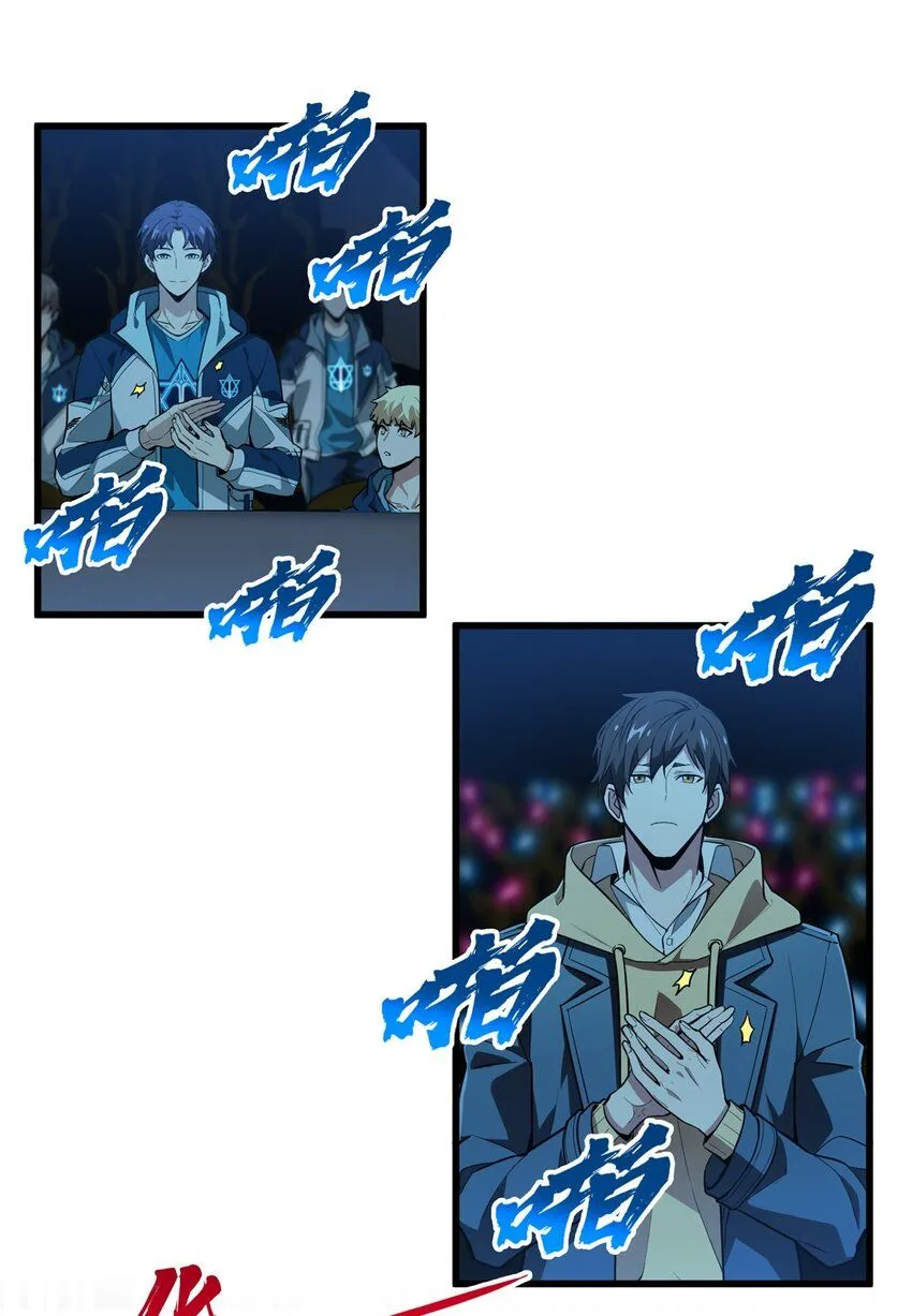 全职高手演员表漫画,114 肩负起微草的未来3图