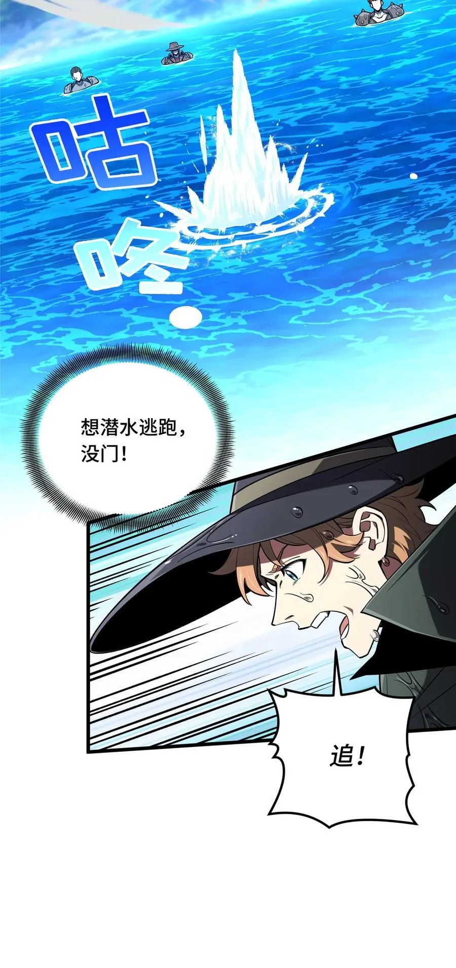 全职高手广播剧漫画,135 受降4图