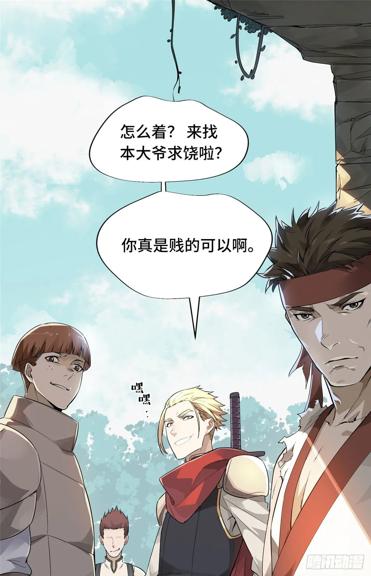 全职高手全集漫画,第11话 差人加一个1图